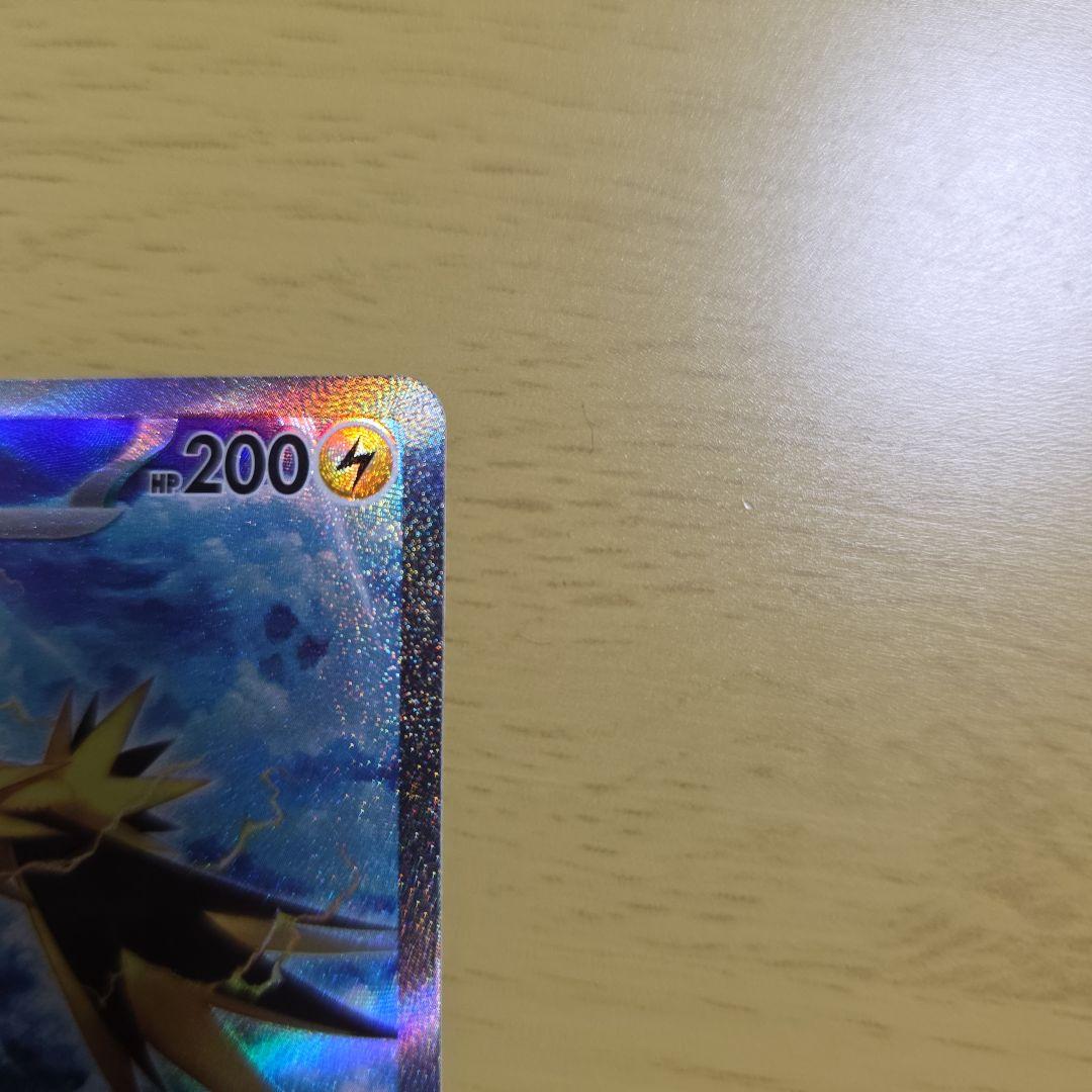 カ*ウ様 サンダーex SAR SV2a ポケモンカード151 204/165