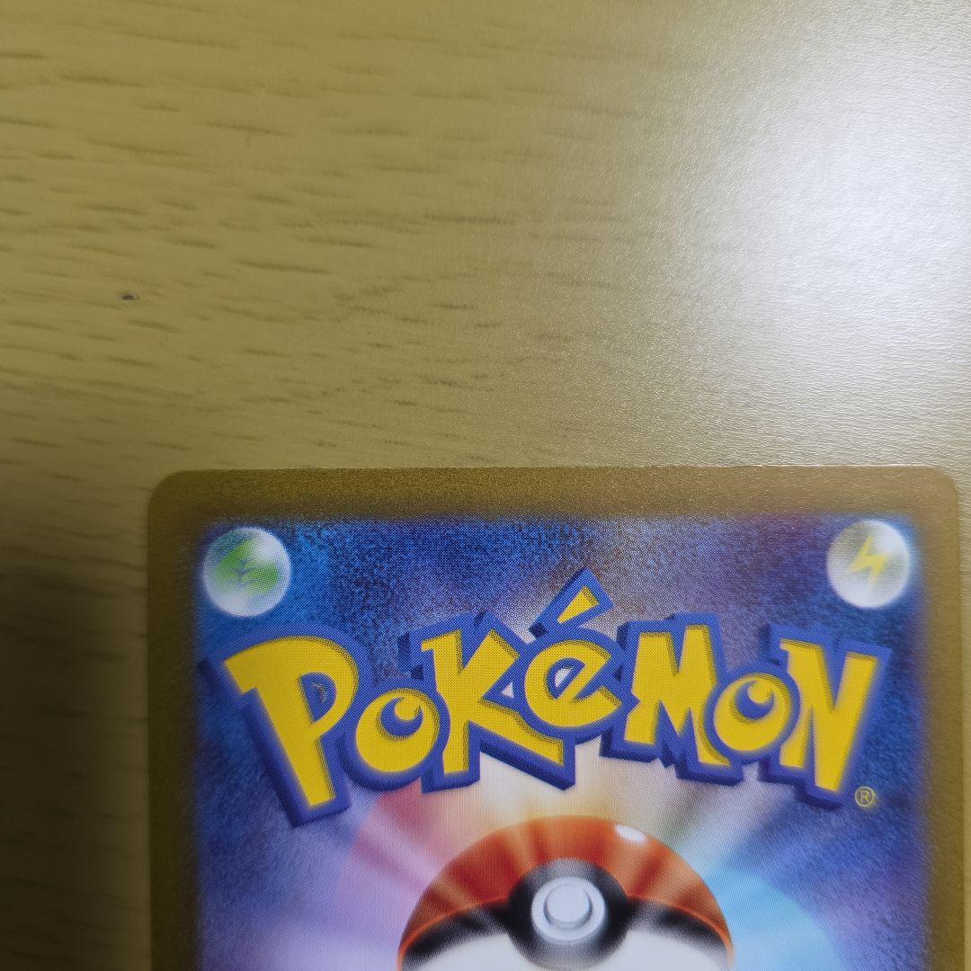 カ*ウ様 サンダーex SAR SV2a ポケモンカード151 204/165