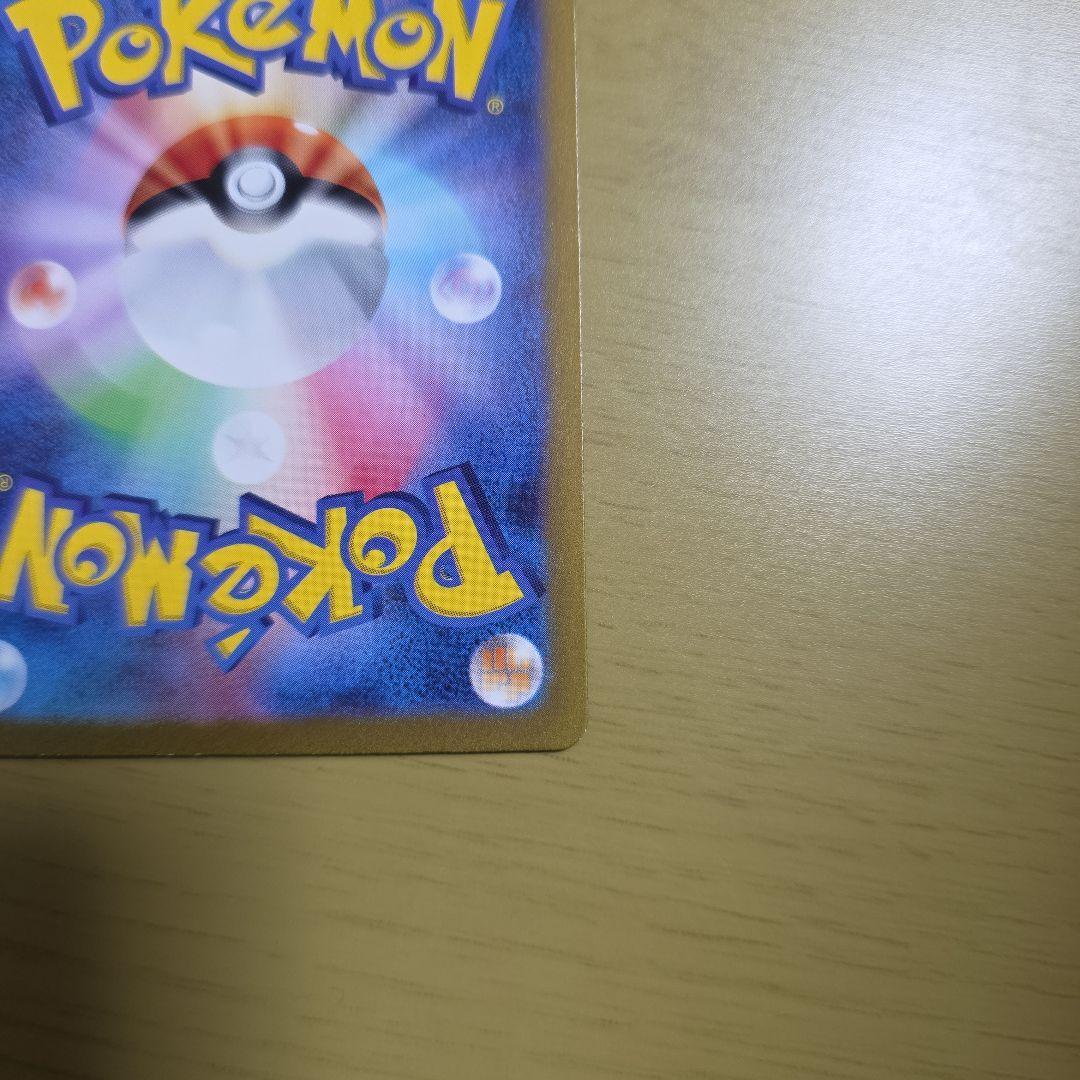 カ*ウ様 サンダーex SAR SV2a ポケモンカード151 204/165