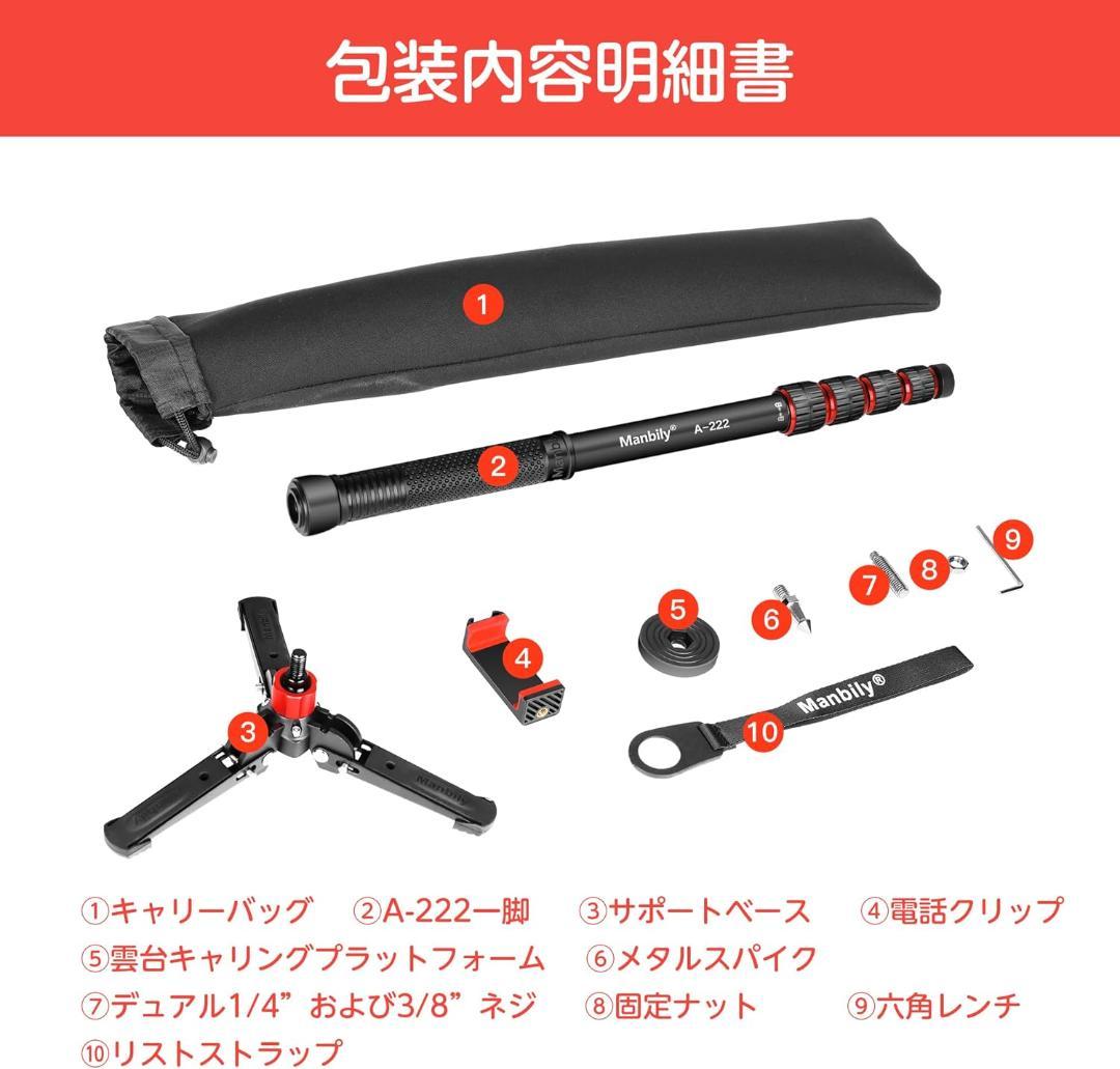 【自立式】軽量一脚 5段階伸縮 望遠レンズ用 収納高45cm 耐荷重7kg