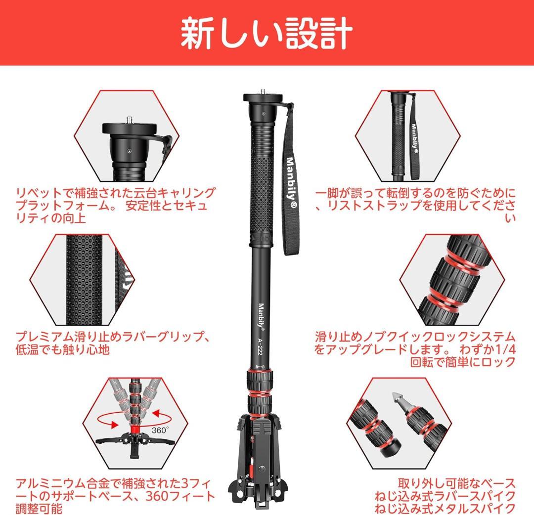 【自立式】軽量一脚 5段階伸縮 望遠レンズ用 収納高45cm 耐荷重7kg