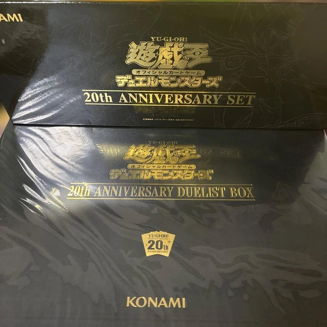 中*輔様 遊戯王 20th ANNIVERSARY DUELIST BOX 未開
