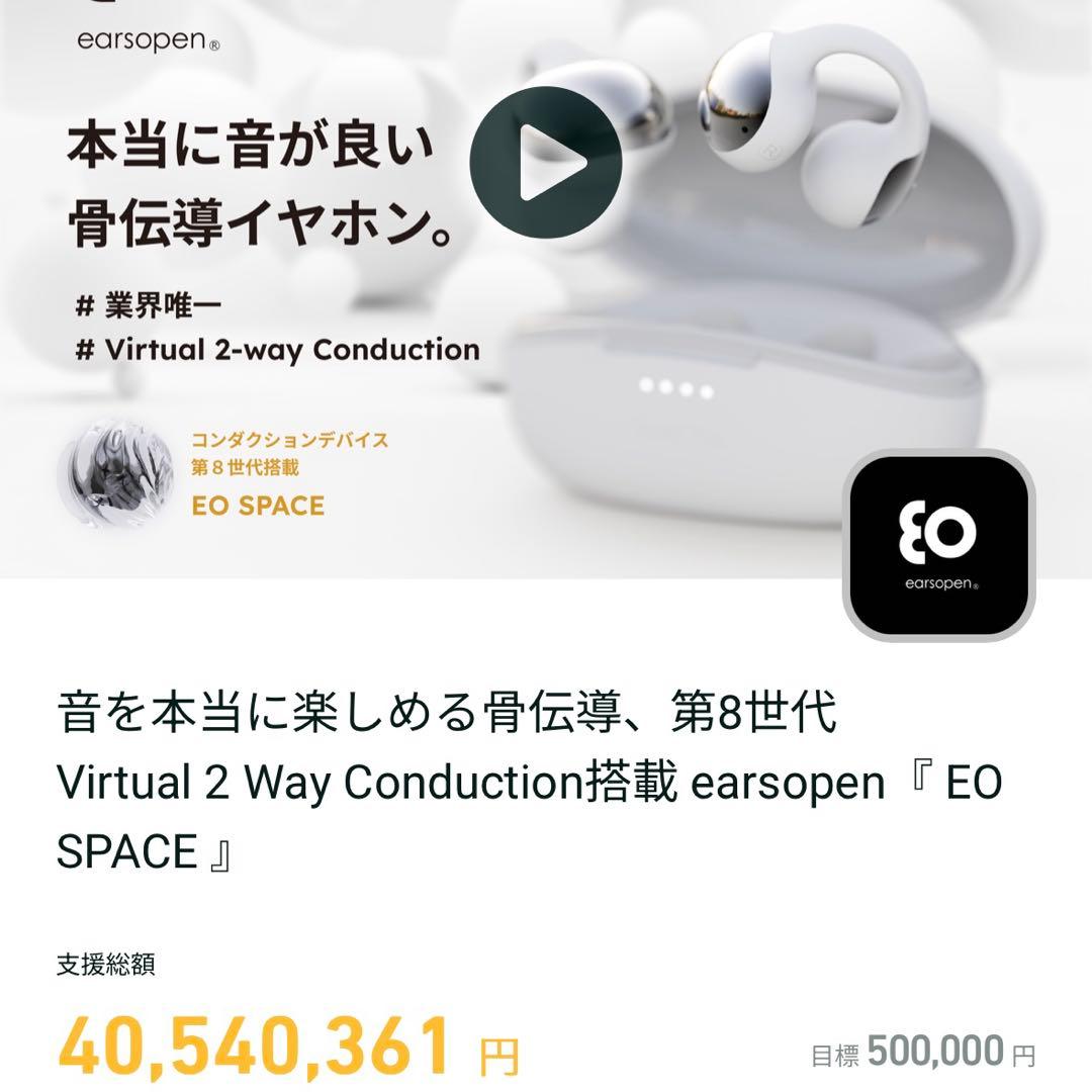 ✨最新骨伝導 EO SPACE T90 完全ワイヤレスイヤホン ブラック