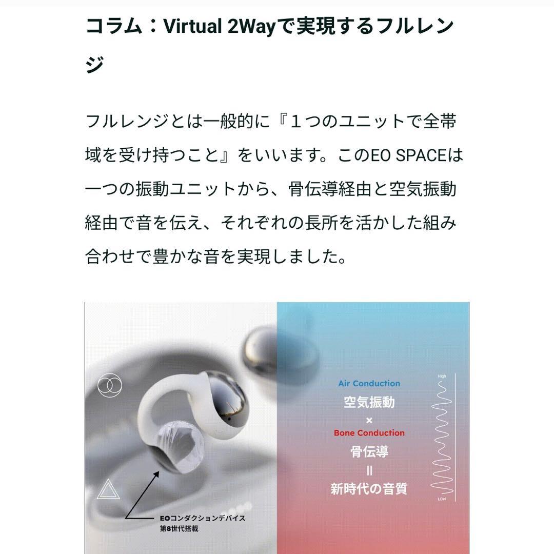 ✨最新骨伝導 EO SPACE T90 完全ワイヤレスイヤホン ブラック