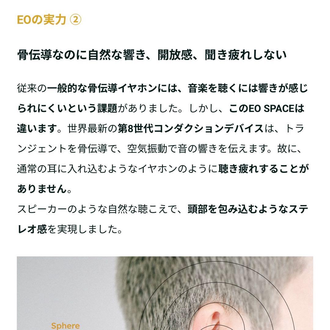 ✨最新骨伝導 EO SPACE T90 完全ワイヤレスイヤホン ブラック