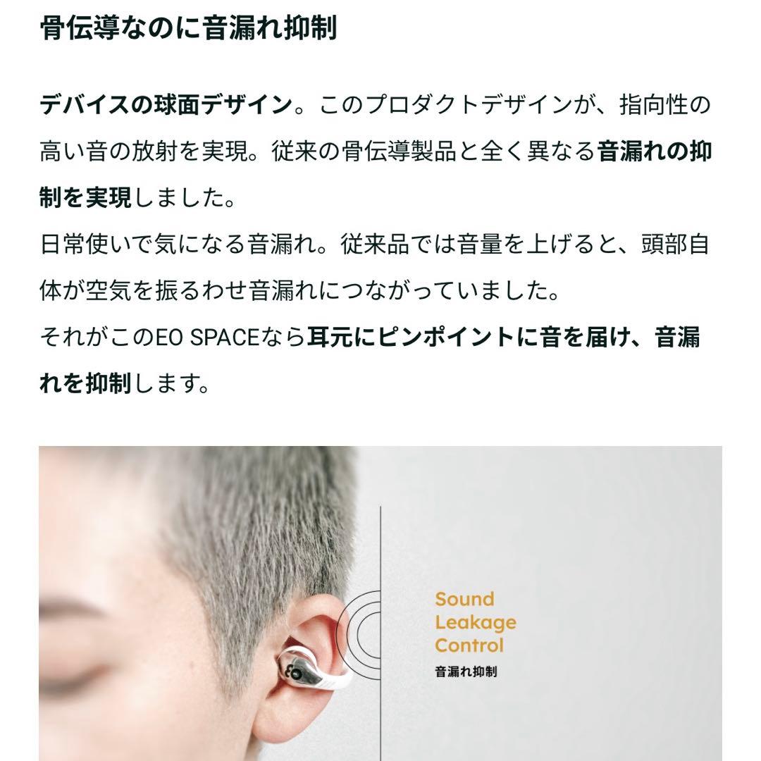 ✨最新骨伝導 EO SPACE T90 完全ワイヤレスイヤホン ブラック