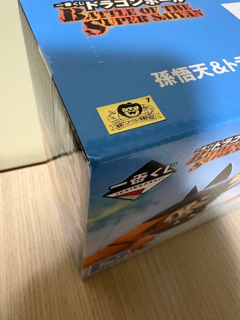 ドラゴンボール Z 孫悟天&トランクス MASTERLISE PLUS D賞