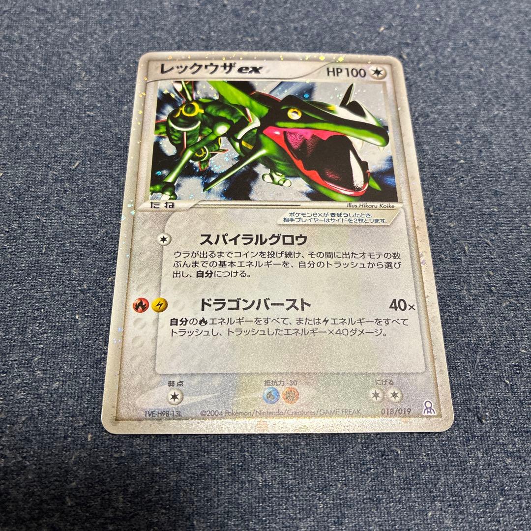 レックウザex ギフトボックス エメラルドver. 018/019