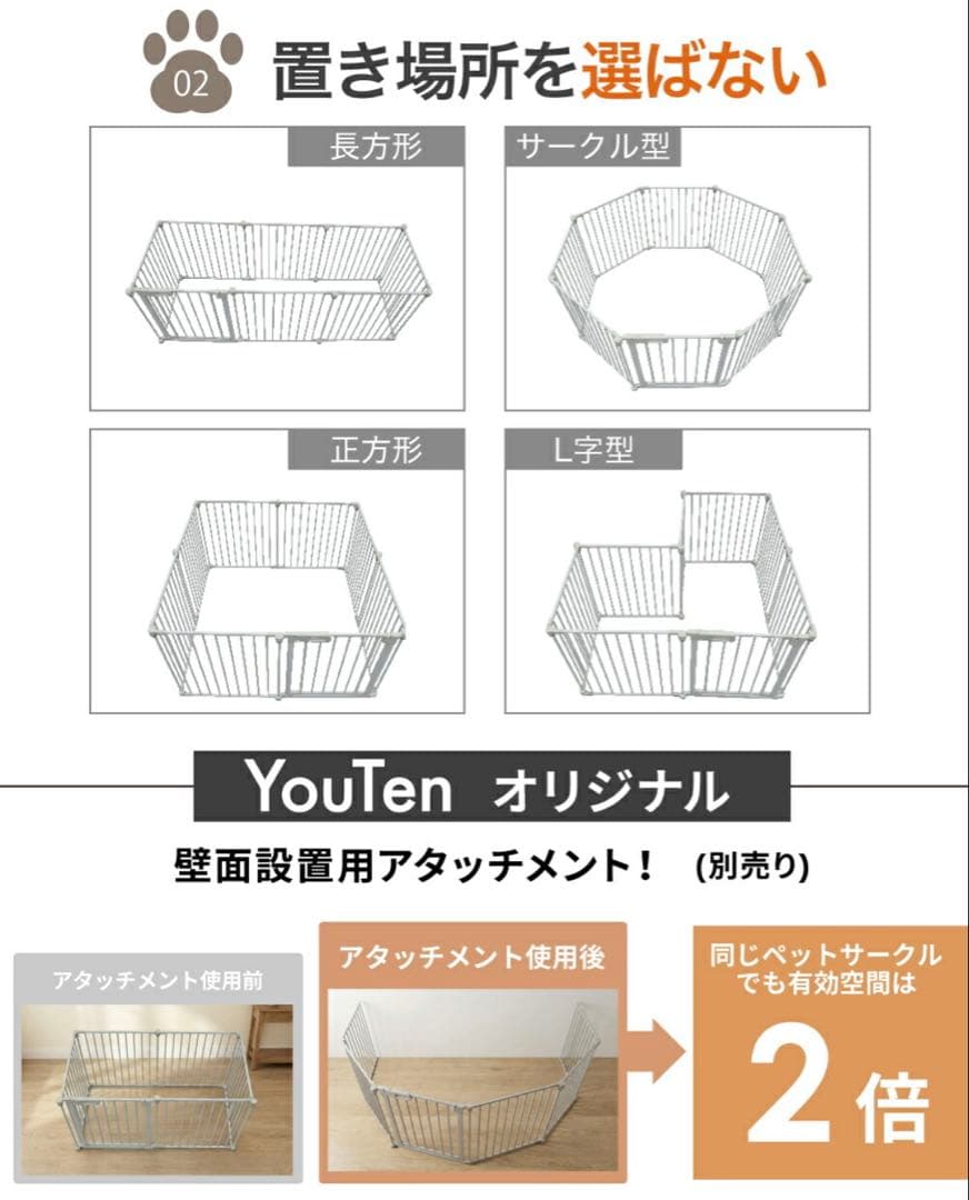 YouTen ペットサークル YT-PKG02 8枚セット