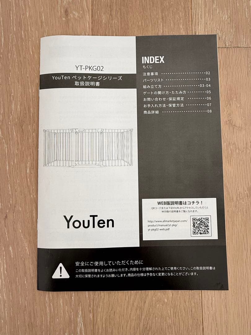 YouTen ペットサークル YT-PKG02 8枚セット