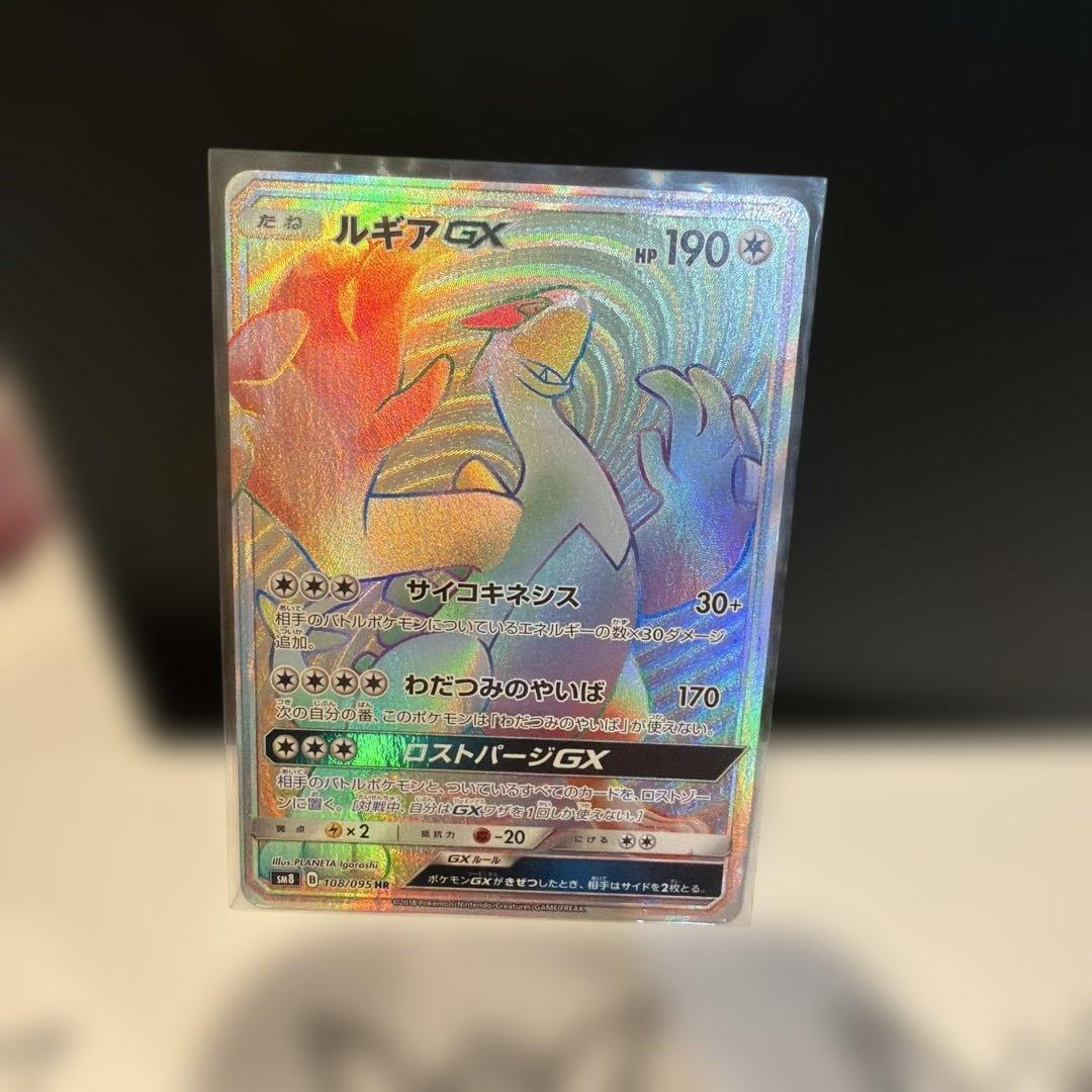 ルギアGX HR SM8 超爆インパクト 108/095