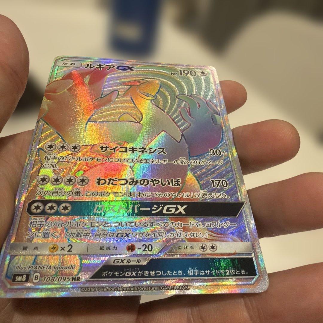 ルギアGX HR SM8 超爆インパクト 108/095