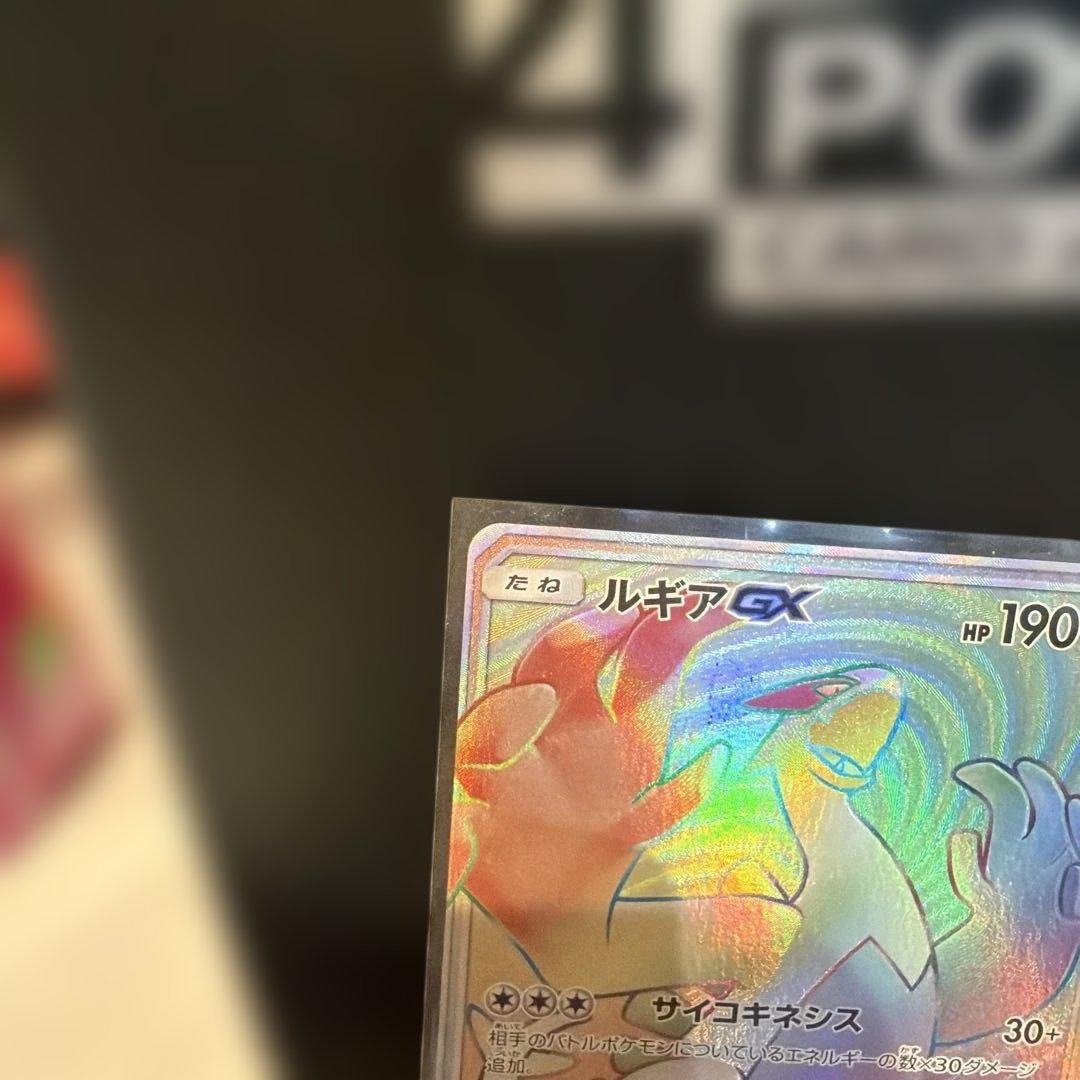 ルギアGX HR SM8 超爆インパクト 108/095