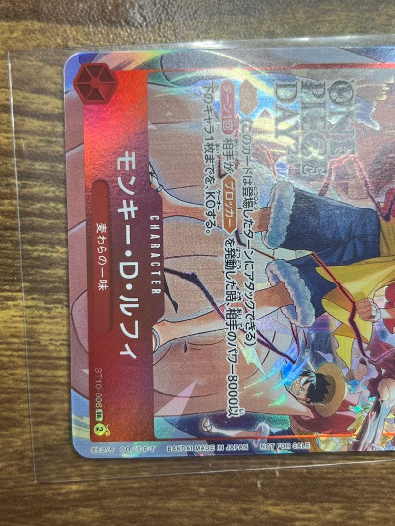 ルフィ one piece day 24