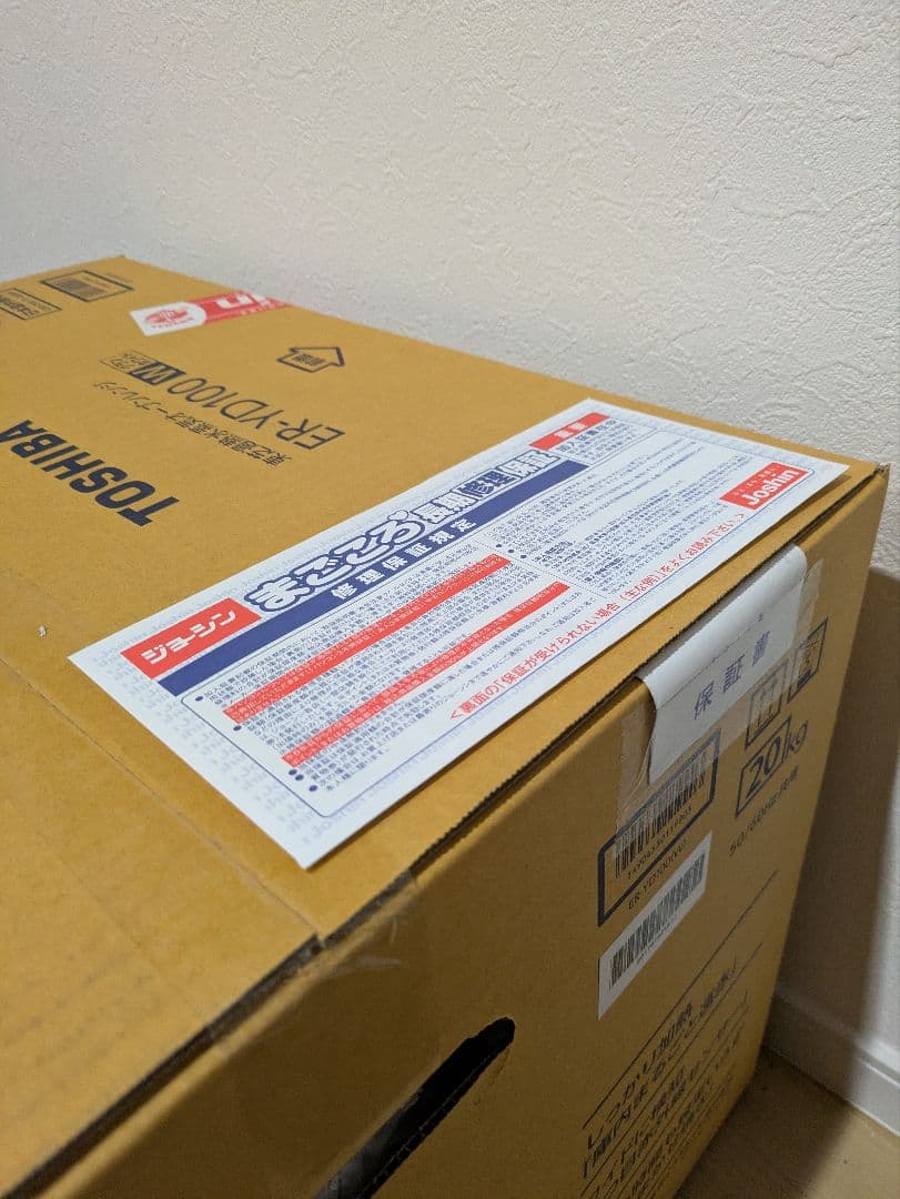 新品未使用 2023年製 長期保証あり 東芝 石窯ドーム ER-YD100(W)