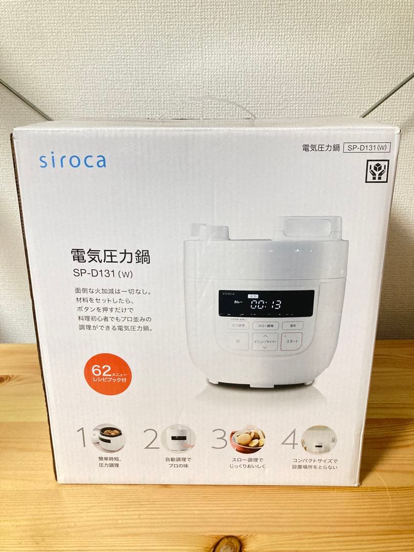 ☆未使用品 電気圧力鍋 シロカ SP-D131 siroca 蒸し おうちシェフ