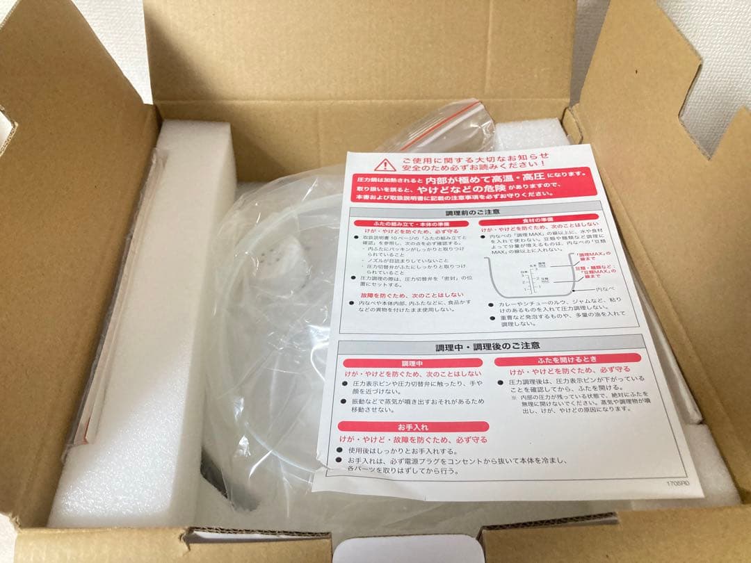 ☆未使用品 電気圧力鍋 シロカ SP-D131 siroca 蒸し おうちシェフ