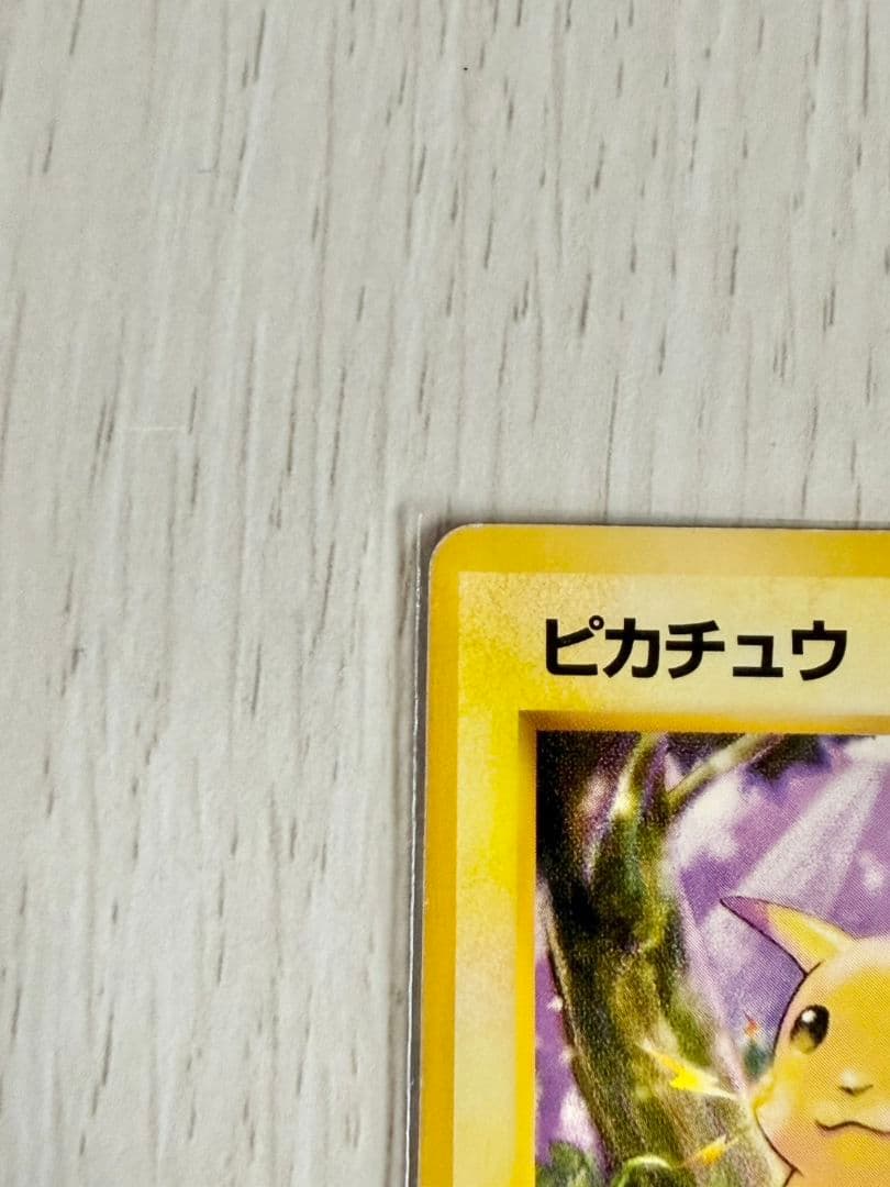 ポケモンカード◇旧裏◇ピカチュウ◇ポケカ