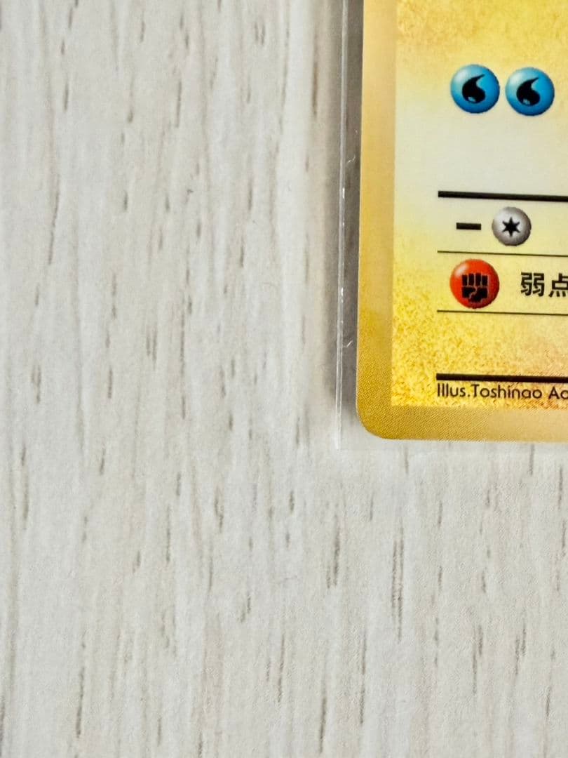 ポケモンカード◇旧裏◇ピカチュウ◇ポケカ