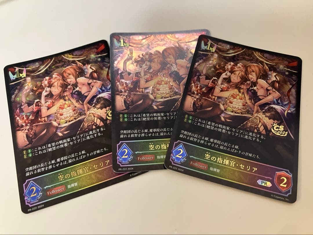 シャドバ　CS 2024 空の指揮官・セリア　PR