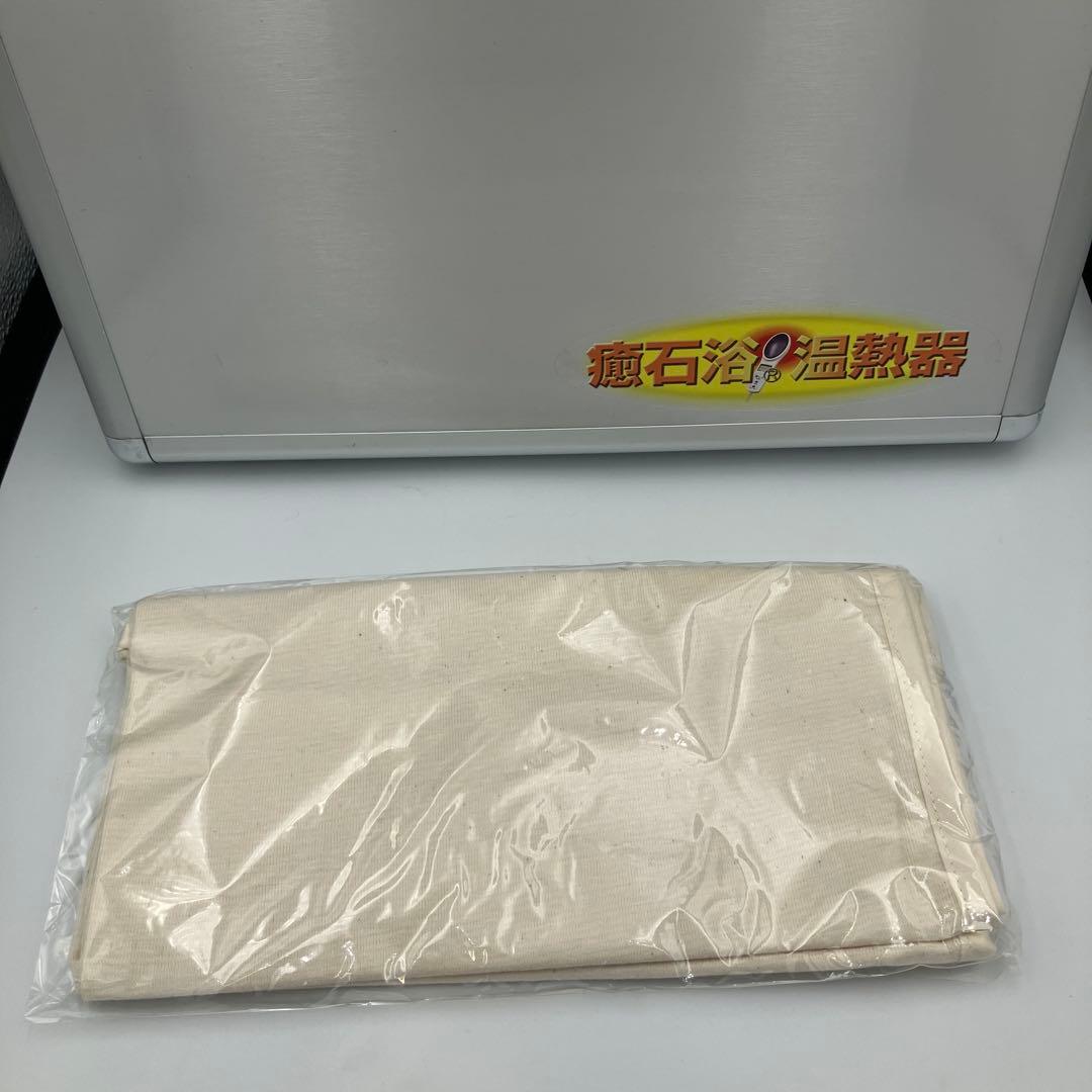 湯の花　人工北投石　癒石浴温熱器 　岩盤浴温熱器