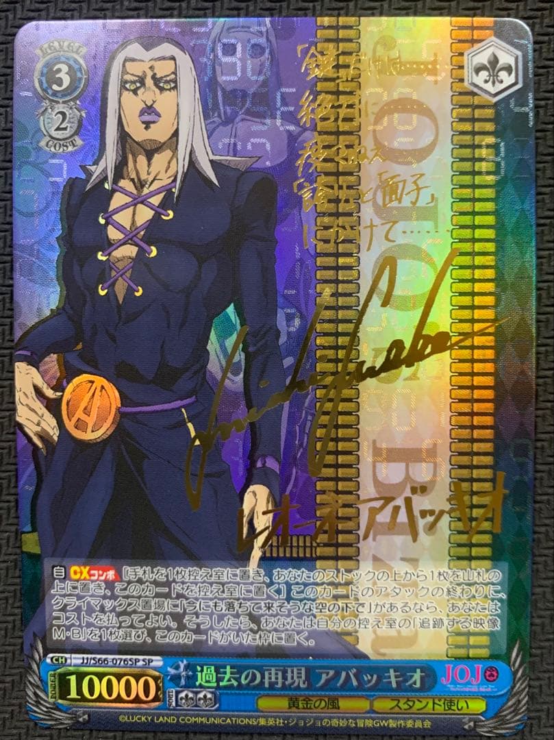 ヴァイスシュヴァルツ　黄金の風　トップレア　フルコンプ