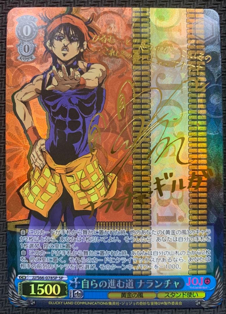 ヴァイスシュヴァルツ　黄金の風　トップレア　フルコンプ