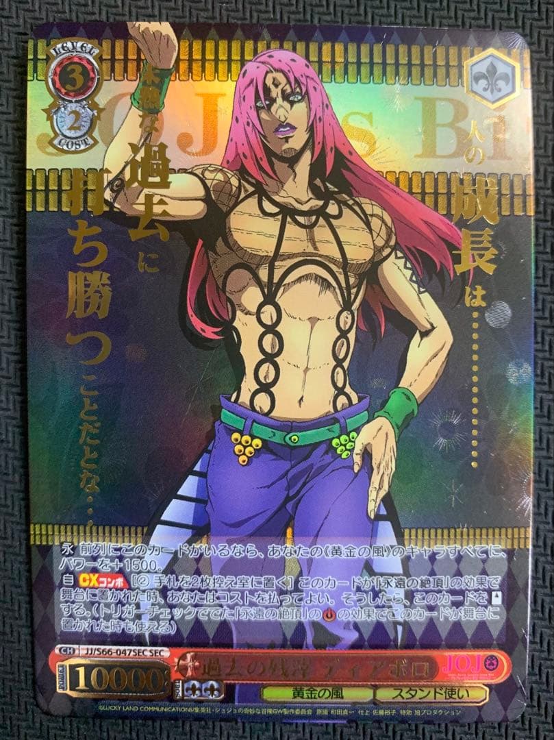 ヴァイスシュヴァルツ　黄金の風　トップレア　フルコンプ