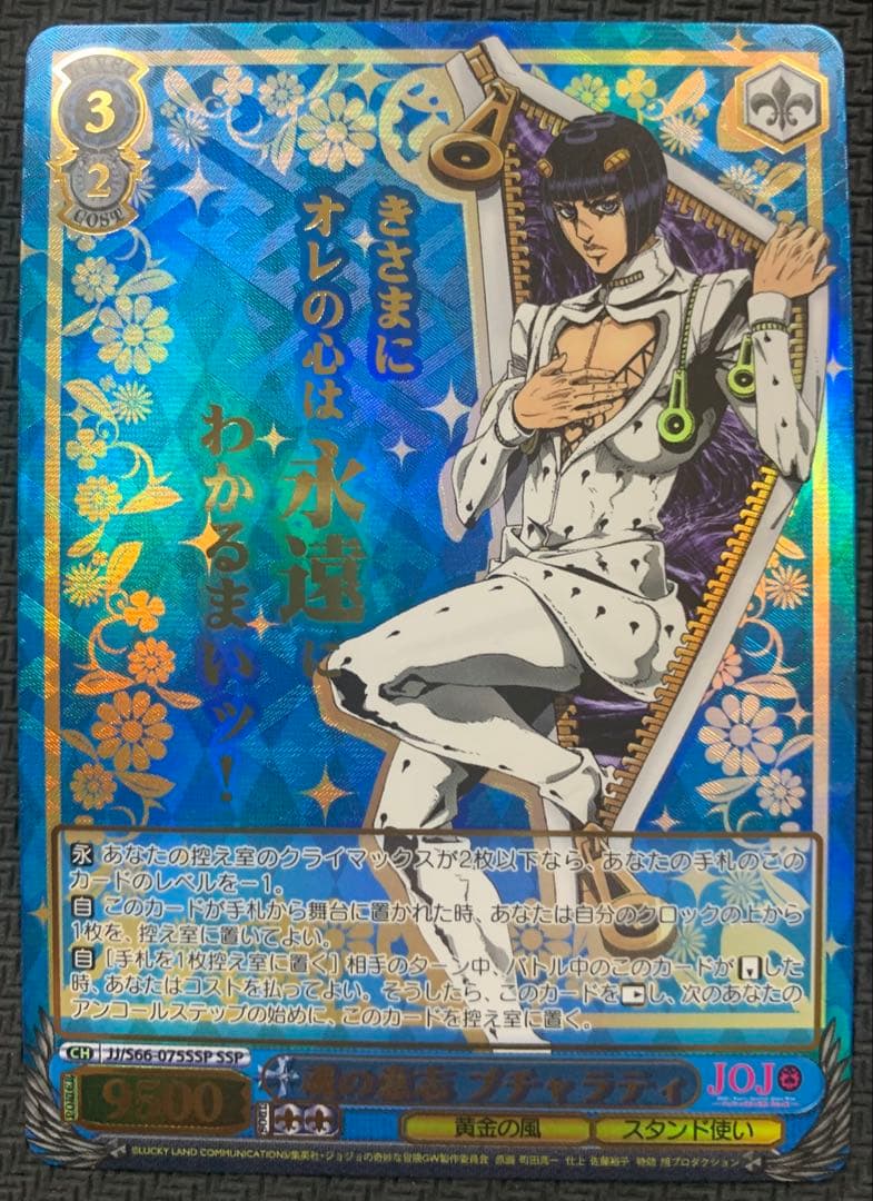 ヴァイスシュヴァルツ　黄金の風　トップレア　フルコンプ