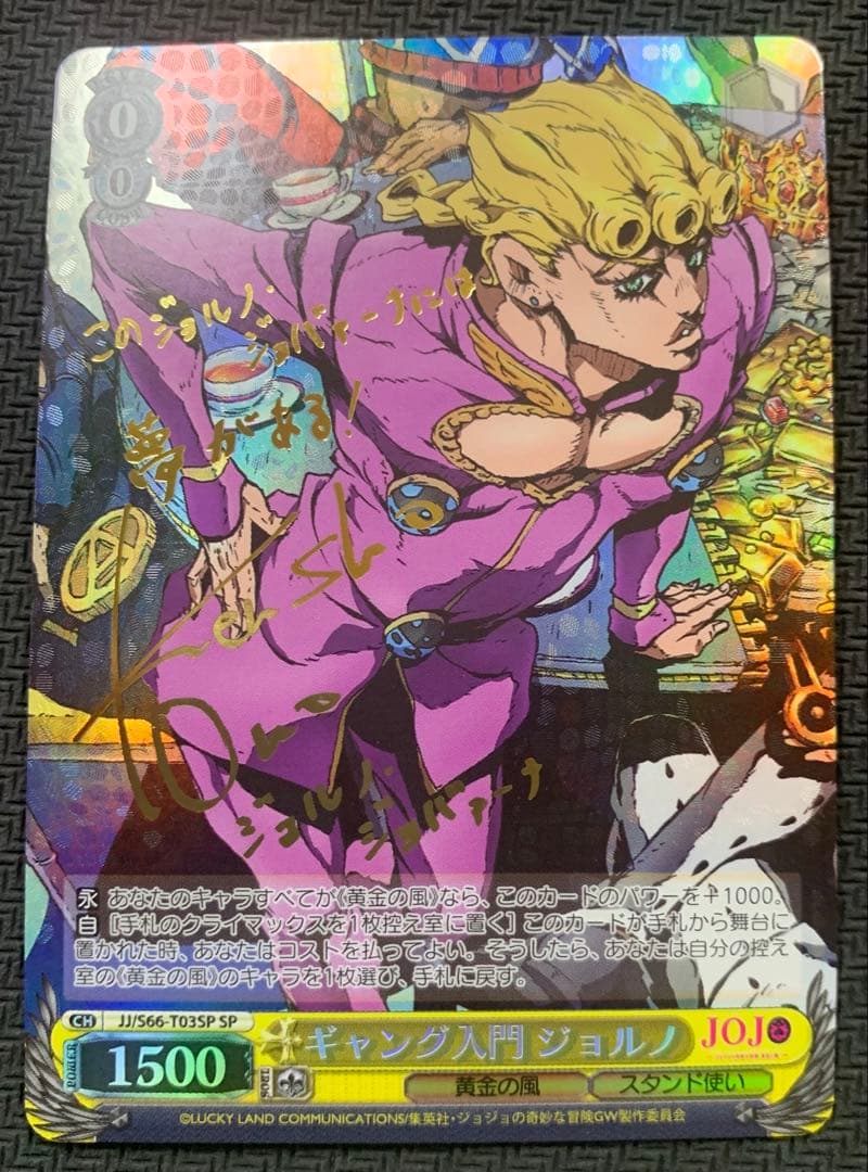 ヴァイスシュヴァルツ　黄金の風　トップレア　フルコンプ