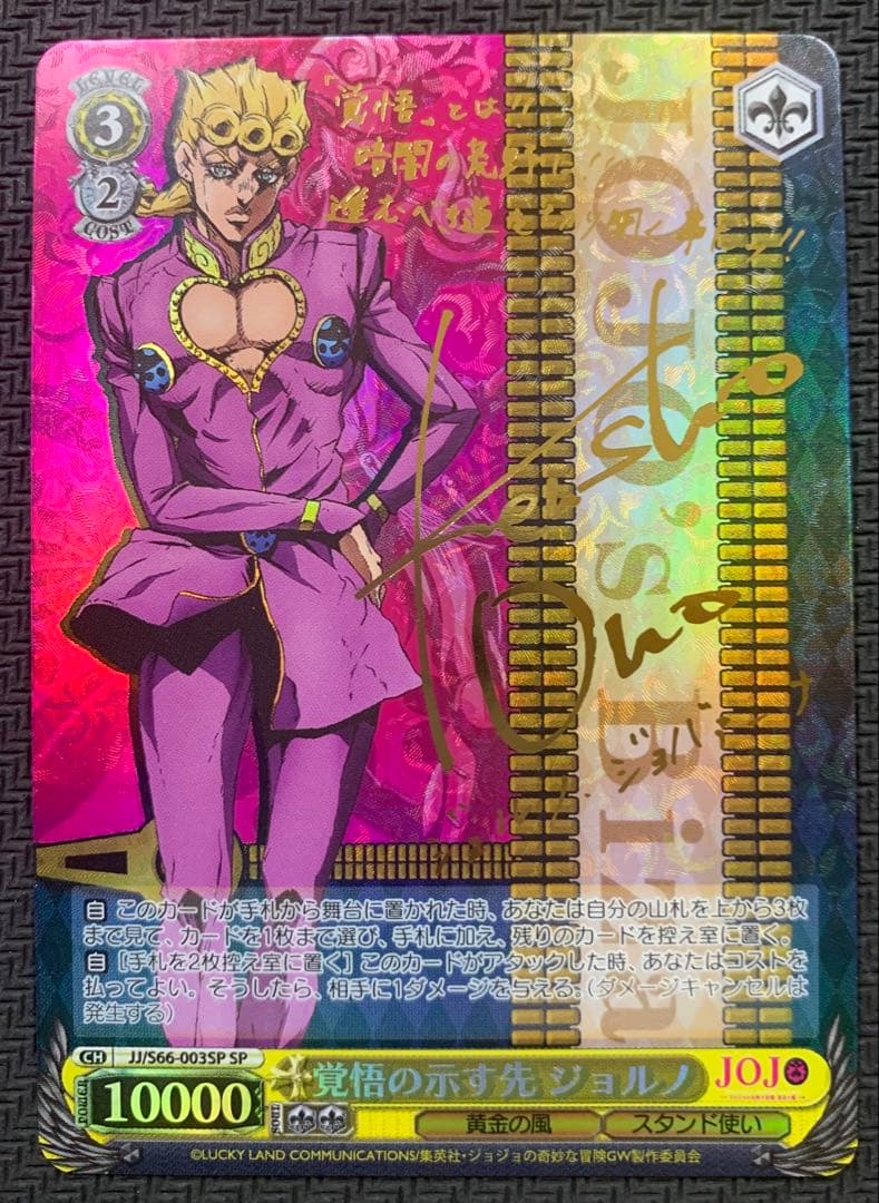 ヴァイスシュヴァルツ　黄金の風　トップレア　フルコンプ