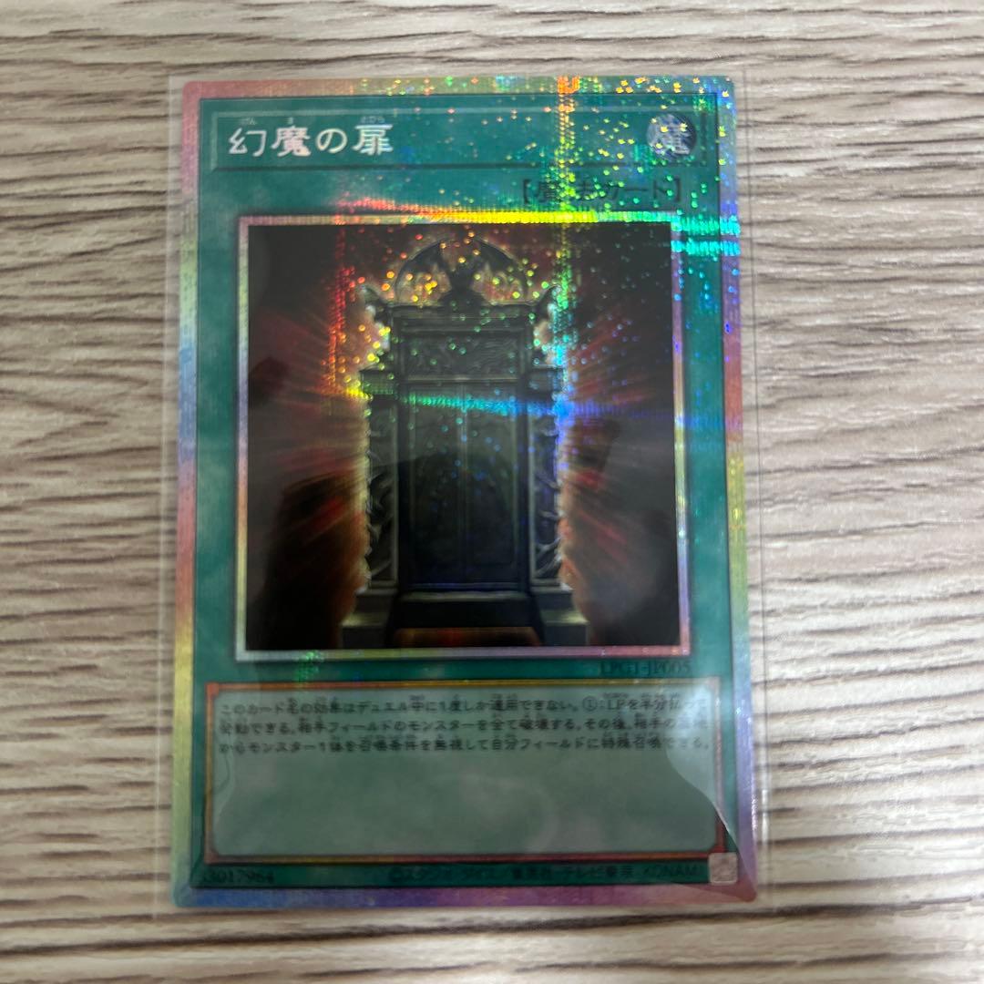 リミテッドパックオシリスレッド　幻魔の扉 プリズマティックシークレットレア