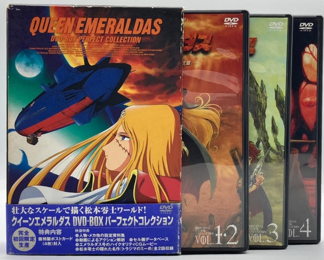 クイーンエメラルダス DVD-BOX パーフェクトコレクション