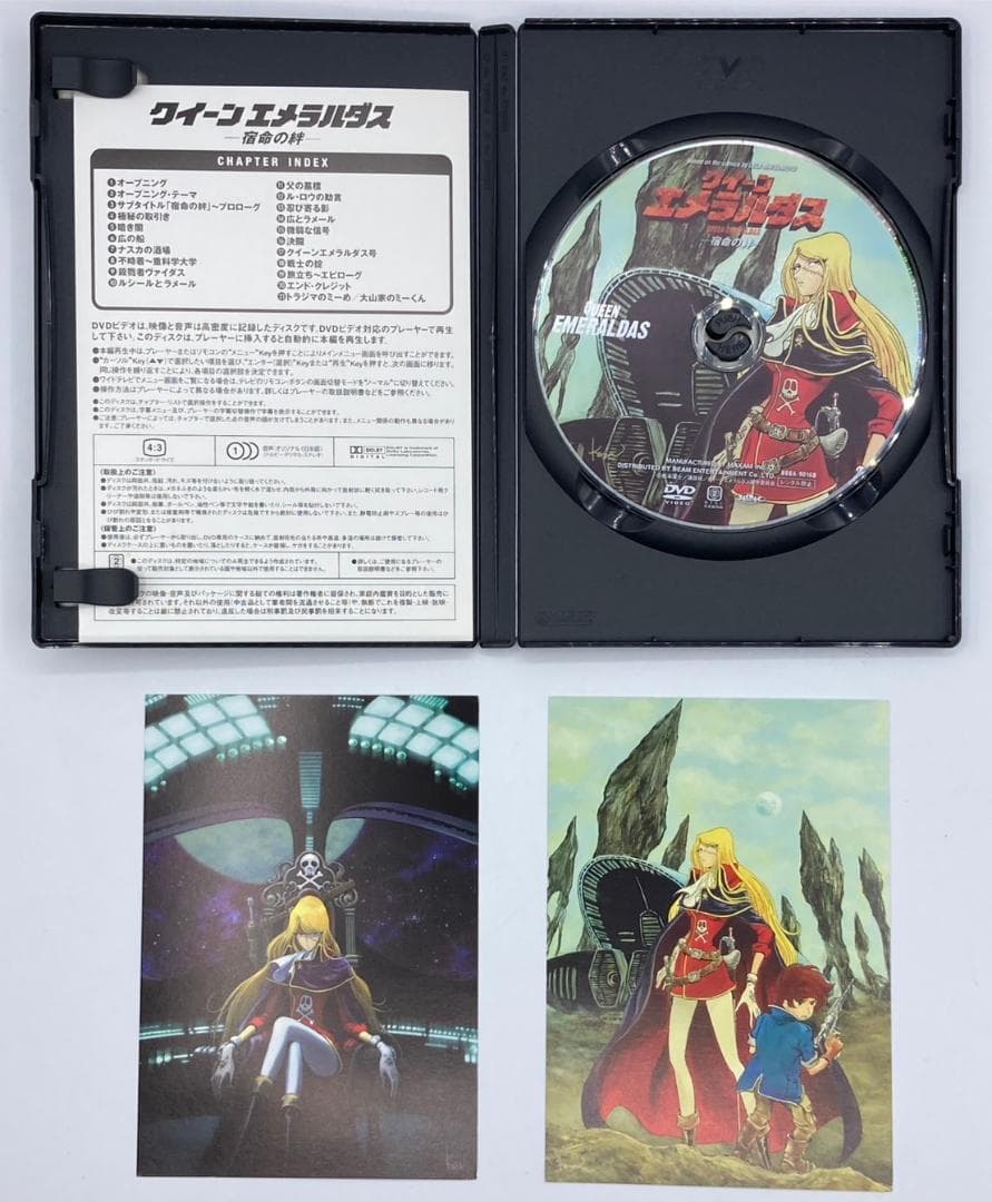 クイーンエメラルダス DVD-BOX パーフェクトコレクション