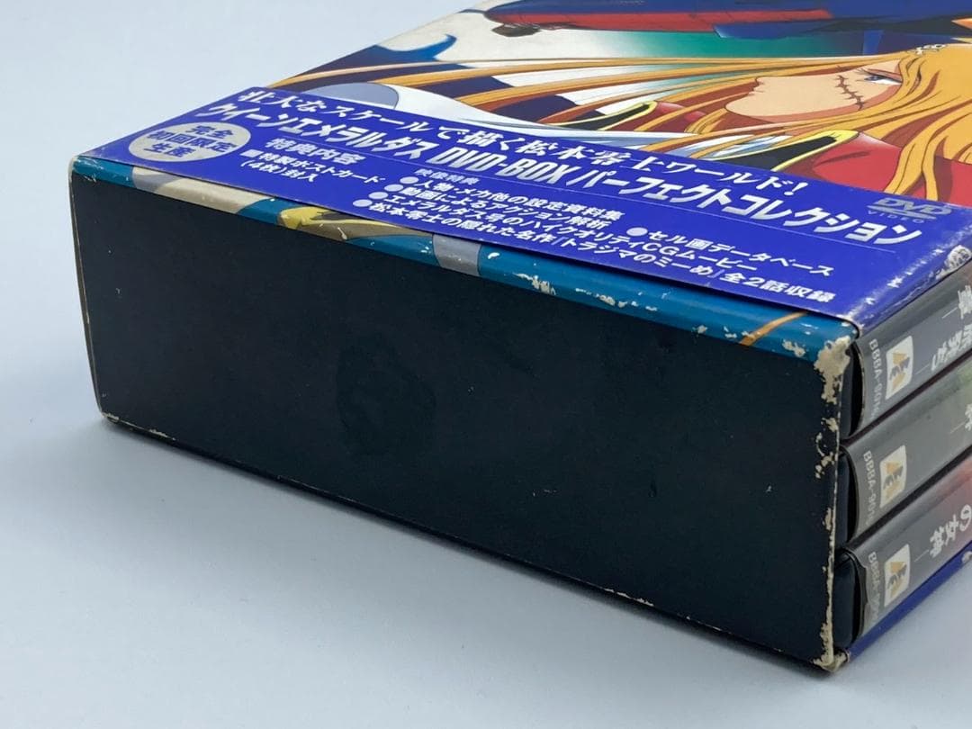 クイーンエメラルダス DVD-BOX パーフェクトコレクション