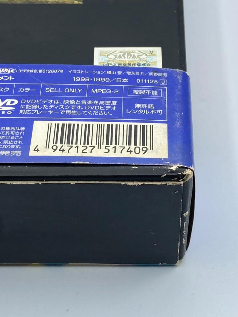 クイーンエメラルダス DVD-BOX パーフェクトコレクション