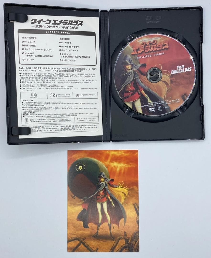 クイーンエメラルダス DVD-BOX パーフェクトコレクション
