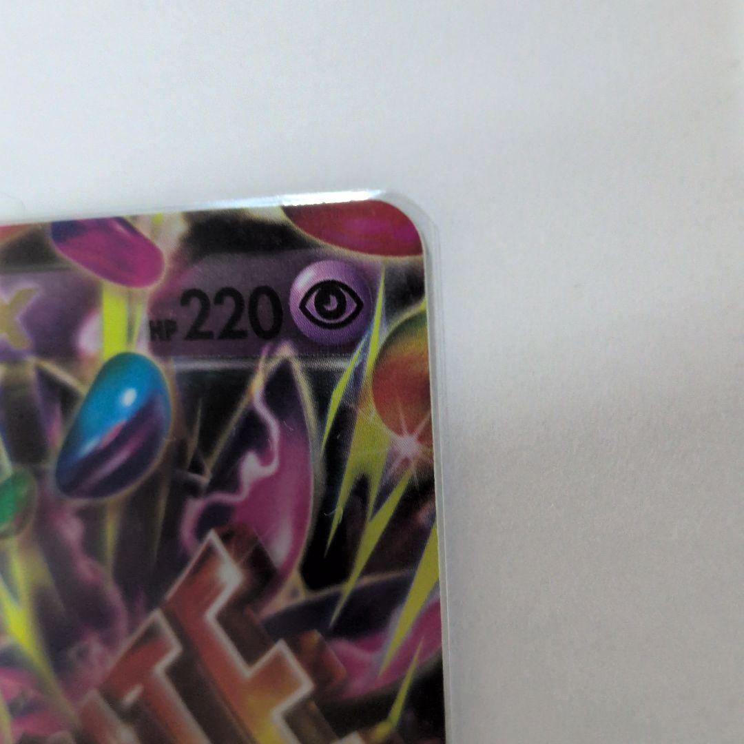 MゲンガーEX CP4 EX×M×BREAK 049/131