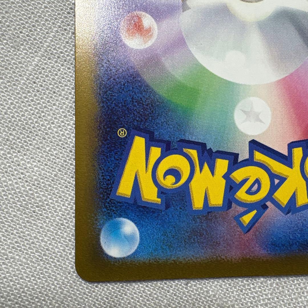 ポケモンカード　ロケット団のミュウツーex SAR