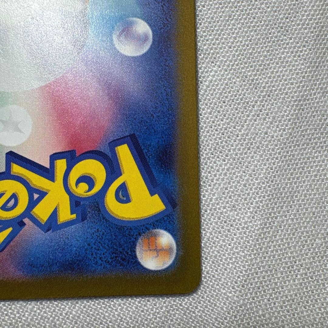 ポケモンカード　ロケット団のミュウツーex SAR