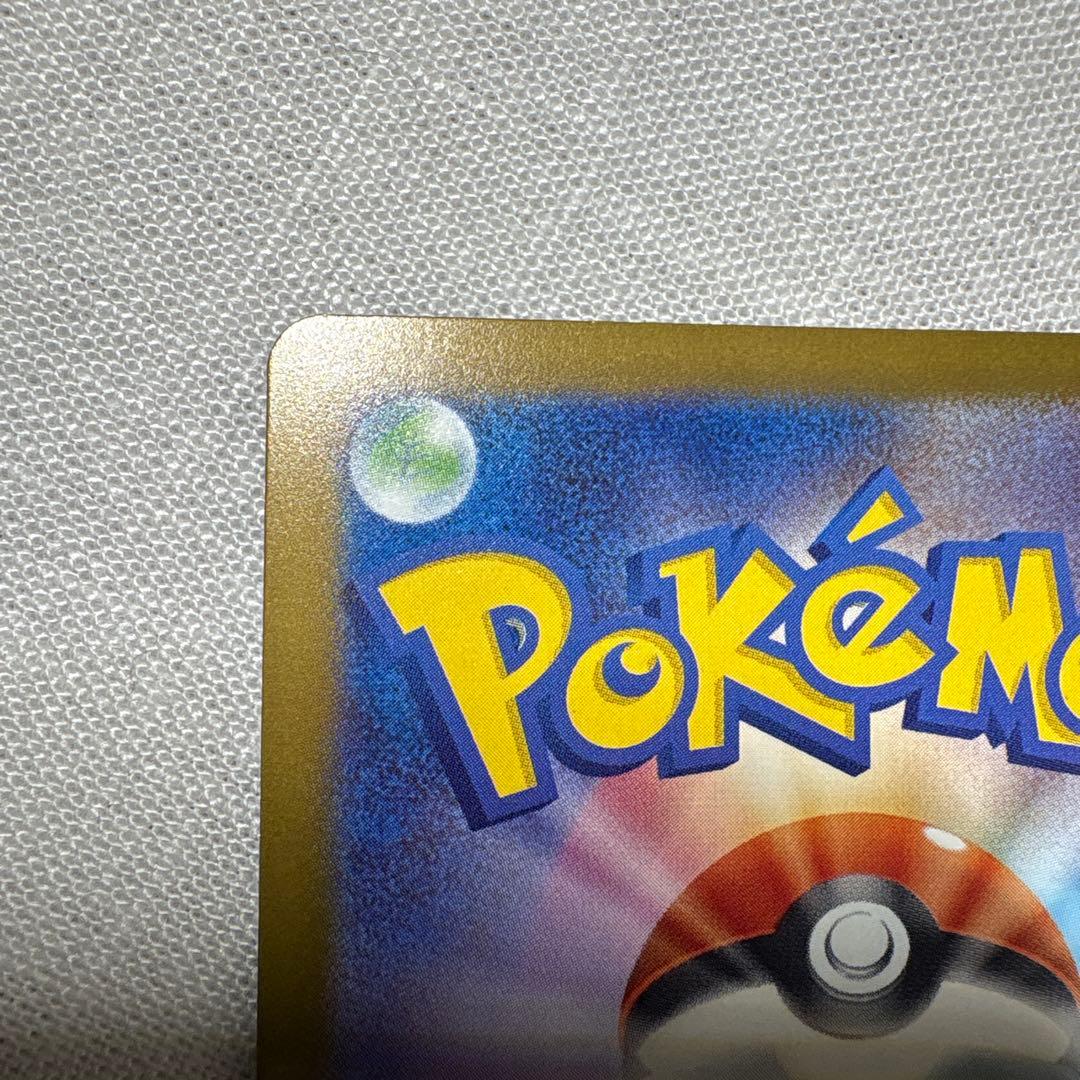 ポケモンカード　ロケット団のミュウツーex SAR