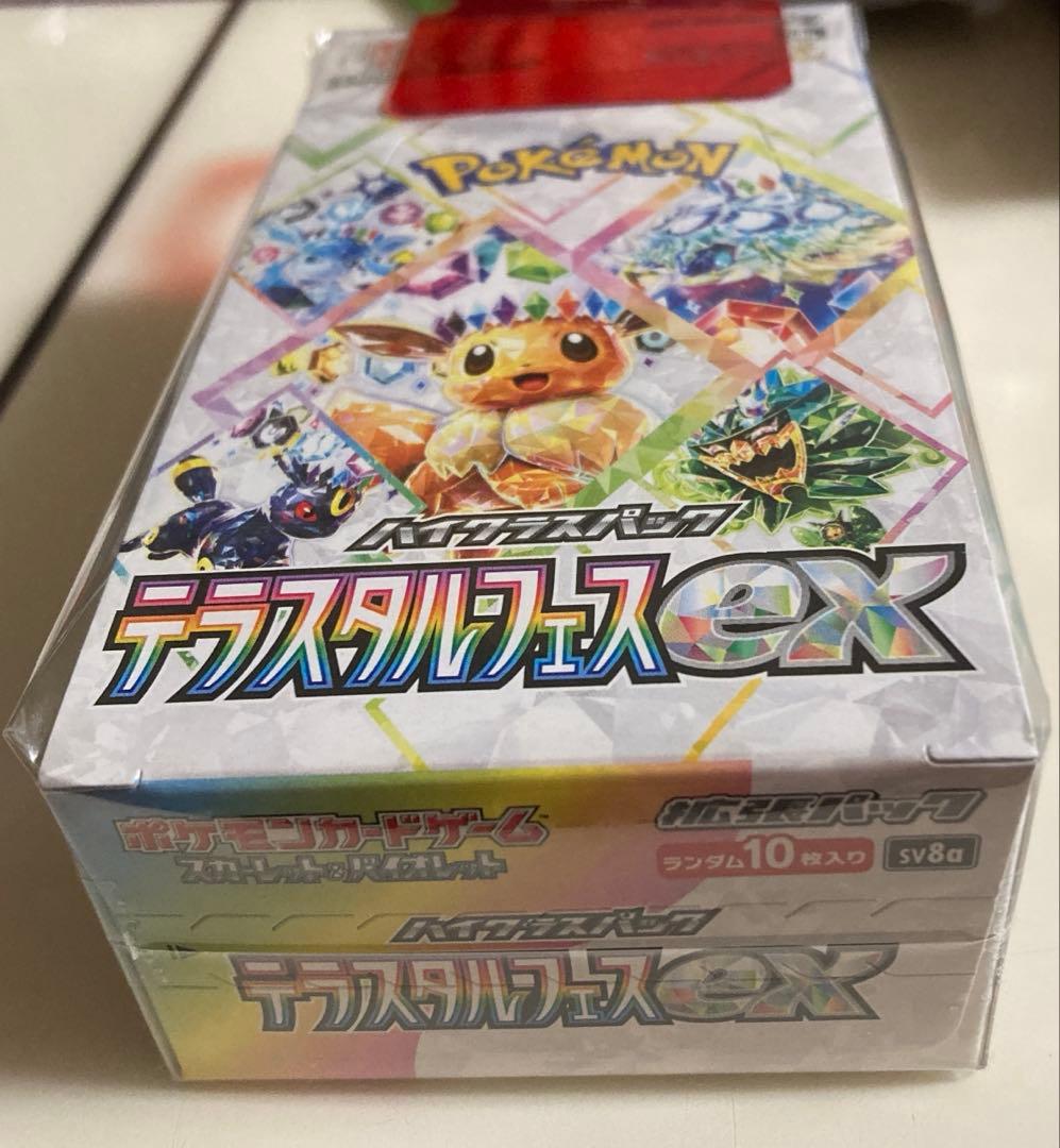 テラスタルフェス１ボックス