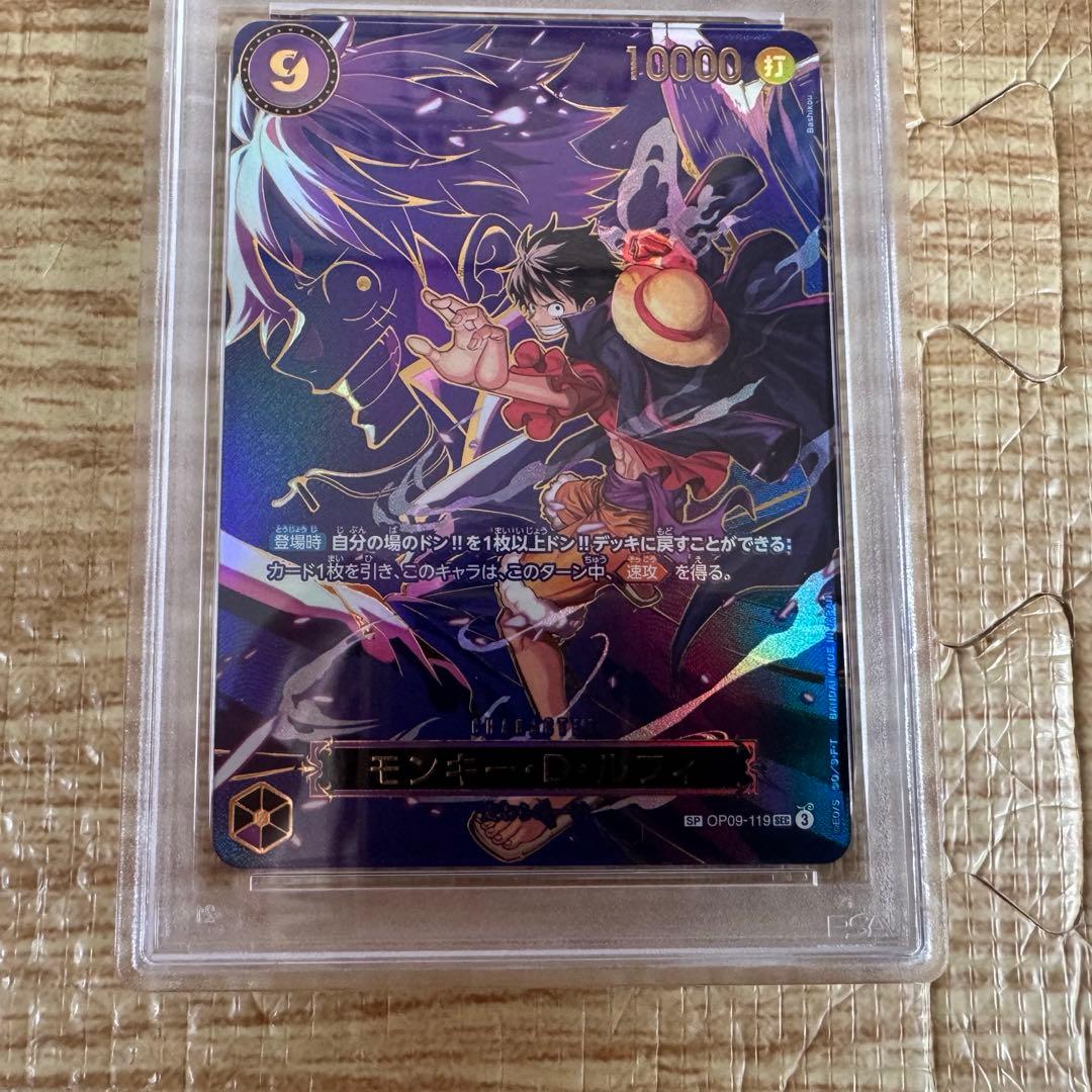モンキー・D・ルフィ SP [OP09-119] PSA10 最終価格