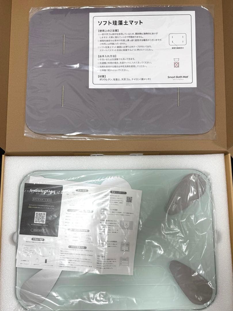 【匿名配送】スマホ管理機能付き スマートバスマット