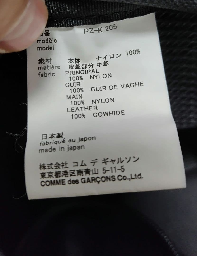 コムデギャルソン オムプリュス ブラックバックパック　pz-k205 大