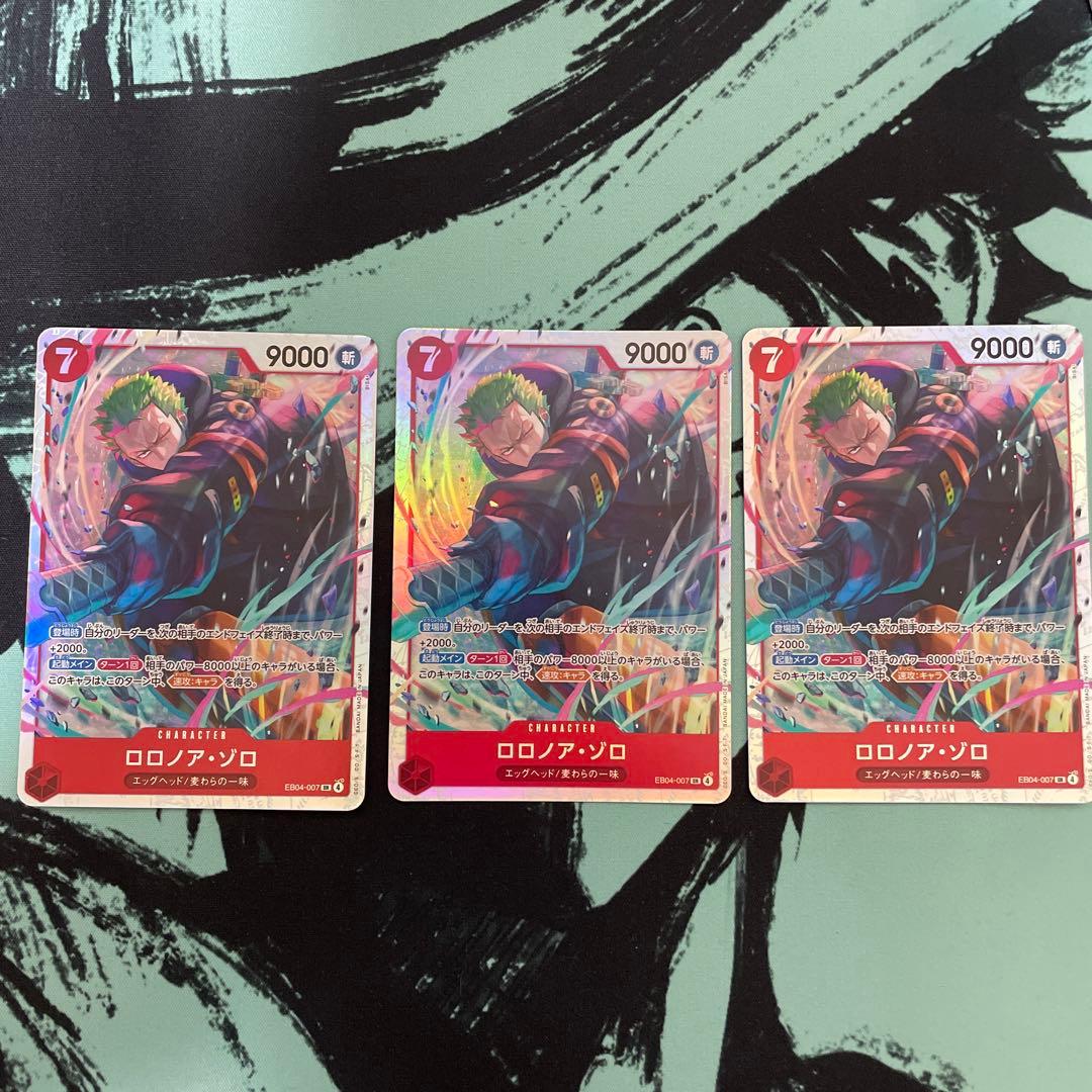ワンピースカード　ゾロSR 3枚セット