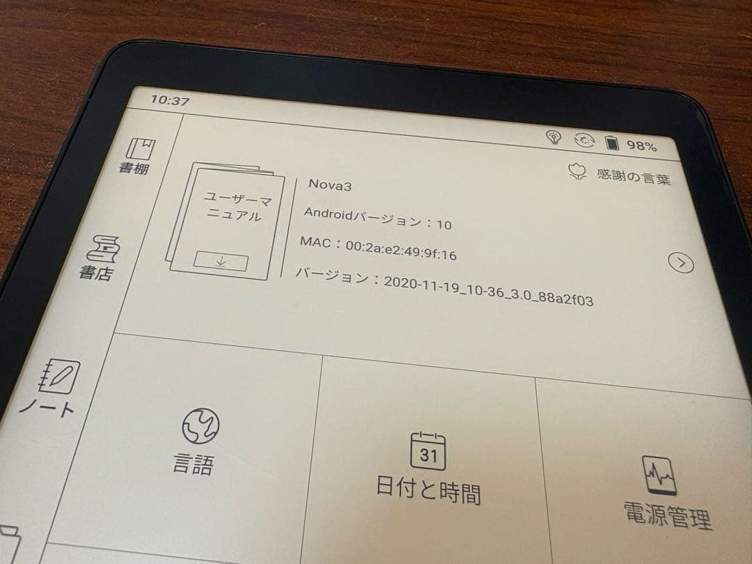 BOOX Nova3 7.8インチ E-Ink 電子書籍/Androidタブ