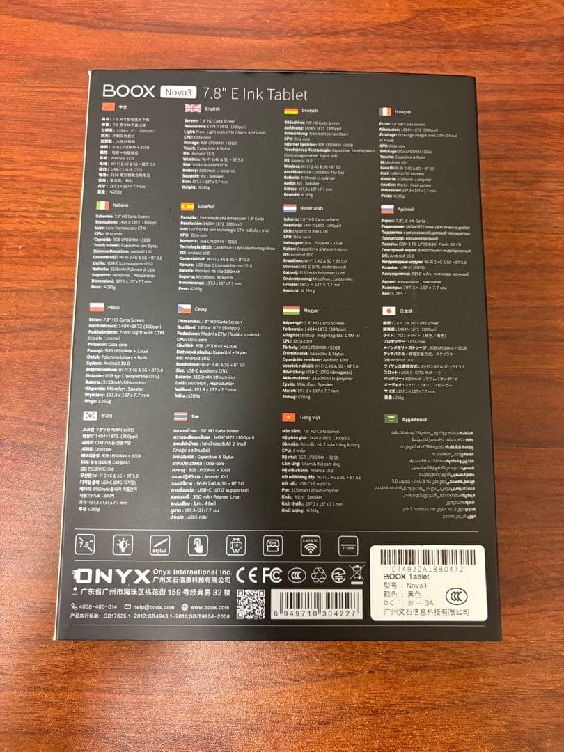 BOOX Nova3 7.8インチ E-Ink 電子書籍/Androidタブ