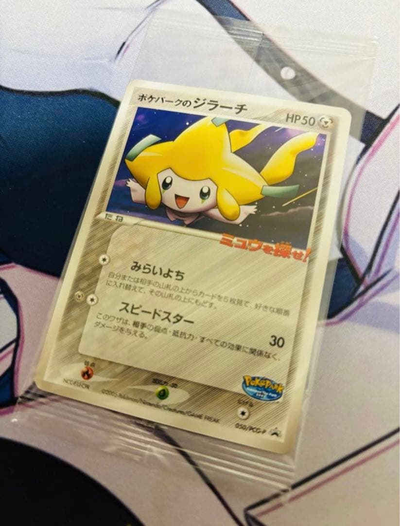 L*G様 ポケカ　ポケパークのジラーチ　未開封 ポケモンカード