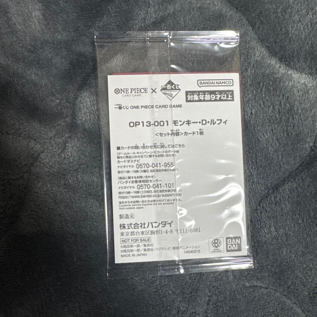 ワンピース カード モンキー・D・ルフィ【一番くじ】プロモ カードケース